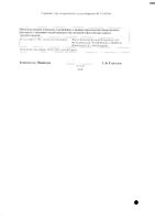 Нурофен Интенсив таблетки п/о плен. 200мг+500мг 6шт: миниатюра сертификата №2