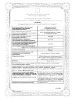 Рамни вкус апельсина таблетки жевательные 680мг+80мг 10шт: миниатюра сертификата