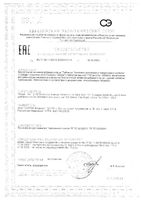 Коллаген+Гиалуроновая кислота комплекс Solgar/Солгар таблетки 1785мг 30шт: миниатюра сертификата №3