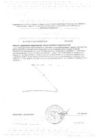 Коллаген+Гиалуроновая кислота комплекс Solgar/Солгар таблетки 1785мг 30шт: миниатюра сертификата №4