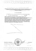 Коллаген+Гиалуроновая кислота комплекс Solgar/Солгар таблетки 1785мг 30шт: миниатюра сертификата №2