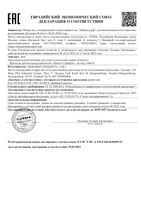 Шампунь против выпадения волос Dermo Capillaire Eucerin/Эуцерин 250мл: миниатюра сертификата