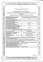 Вельфоро 500 таблетки жевательные 500мг 90шт: миниатюра сертификата