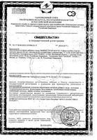 Вимакс супер форте капсулы 370мг 30шт: миниатюра сертификата