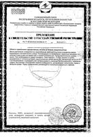 Вимакс супер форте капсулы 370мг 30шт: миниатюра сертификата №2