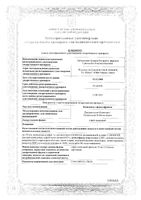 Полидекса с фенилэфрином спрей назальный 15мл: миниатюра сертификата