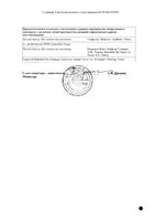 Полидекса с фенилэфрином спрей назальный 15мл: миниатюра сертификата №2
