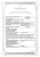 Тержинан таблетки вагинальные 10шт: миниатюра сертификата