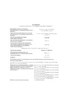 Карведилол-Вертекс таблетки 25мг 30шт: миниатюра сертификата №3