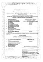 Метформин-Вертекс таблетки п/о плен. 850мг 60шт: миниатюра сертификата