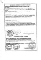 Метопролол Органика таблетки 50мг 50шт: миниатюра сертификата
