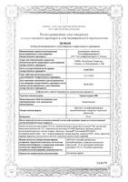Триметазидин МВ таблетки с модифицированным высвобождением п/о плен. 35мг 60шт: миниатюра сертификата №3