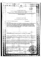 Суперба 2 крилевый жир Уник капсулы 500мг 60шт: миниатюра сертификата