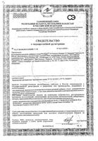 Ромега 15 Премиум капсулы 500мг 60шт: миниатюра сертификата