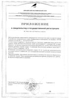 Индол+Брокколи капсулыVitateka/Витатека 400мг 30шт: миниатюра сертификата №4