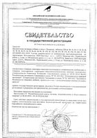 Лизоцим вкус малины Vitateka/Витатека таблетки 200мг 30шт: миниатюра сертификата