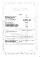 Пиперациллин+Тазобактам Каби порошок для приг. раствора для инфузий 2000мг+250мг 10шт: миниатюра сертификата