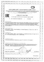 Смарт Файбер порошок для приема внутрь пак. 140г: миниатюра сертификата