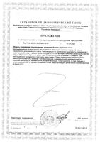Смарт Файбер порошок для приема внутрь пак. 140г: миниатюра сертификата №2
