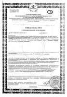 Омега-3 для беременных и кормящих женщин капсулы 35% 700мг 60шт: миниатюра сертификата