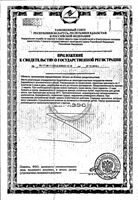 Мульти-бронх мед с лимоном пастилки для рассасывания 3250мг 10шт: миниатюра сертификата №2
