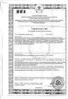 Кальций Д3 Ультра вкус малины таблетки жевательные 500мг 100шт: миниатюра сертификата