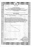 Анти-аппетит ананас с апельсином без сахара леденцы 3,25г 10шт: миниатюра сертификата №2