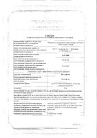 Диклофенак таблетки кишечнорастворимые п/о плен. 50мг 20шт: миниатюра сертификата