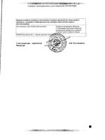 Простудокс порошок для приготовления раствора для приема внутрь со вкусом лимона 5г 5шт: миниатюра сертификата №4