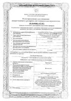 Пантодерм крем для наружного применения 5% 30г: миниатюра сертификата