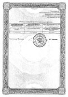 Пантодерм крем для наружного применения 5% 30г: миниатюра сертификата №3