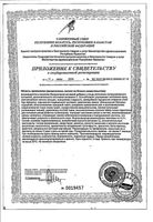 Коллаген мармеладные ягоды Эвалар пастилки жевательные 4г 30шт: миниатюра сертификата №2