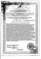 Мультивитамины мармеладные ягоды Эвалар пастилки жевательные 4г 30шт: миниатюра сертификата №2