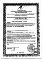 Лора Эвалар таблетки п/о 1,2г 30шт: миниатюра сертификата