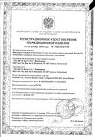 Ренехавис имплантат синовиальной жидкости для внутрисуставных инъекций в шприце двухкамерном: миниатюра сертификата
