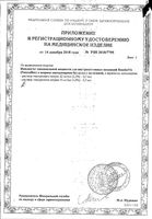 Ренехавис имплантат синовиальной жидкости для внутрисуставных инъекций в шприце двухкамерном: миниатюра сертификата №2