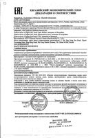 Щетка зубная мягкая питаемая от батарей Proclinical 150 Colgate/Колгейт: миниатюра сертификата №3