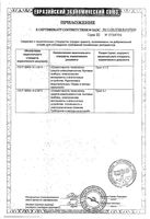 Щетка зубная мягкая питаемая от батарей Proclinical 150 Colgate/Колгейт: миниатюра сертификата №2
