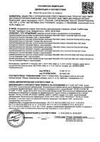 Прокладки с крылышками Naturella (Натурелла) Classic Night Ромашка, 6 шт.: миниатюра сертификата