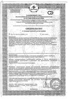 Прокладки с крылышками Naturella (Натурелла) Classic Night Ромашка, 6 шт.: миниатюра сертификата №2