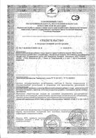 Драстоп Адванс таблетки п/о плен. 1640мг 30шт: миниатюра сертификата