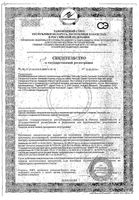 Прокладки с крылышками Naturella (Натурелла) Classic Ромашка Maxi, 7 шт.: миниатюра сертификата №2