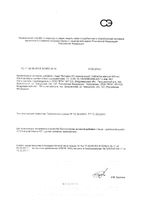 Витамин Д3 со вкусом молока Мадагаскар таблетки жевательные 900мг 80шт: миниатюра сертификата