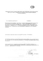 Лютеин+Черника черничные Мадагаскар таблетки жевательные 1040мг 80шт: миниатюра сертификата