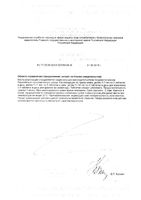 Лютеин+Черника черничные Мадагаскар таблетки жевательные 1040мг 80шт: миниатюра сертификата №2
