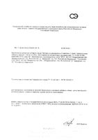Витаминно-минеральный комплекс какао Мадагаскар таблетки жевательные 1100мг 80шт: миниатюра сертификата