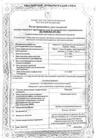 Теовексал раствор для в/в введ. 50мг/мл 5мл 10шт: миниатюра сертификата