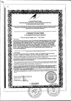 Стевия Леовит Худеем за неделю табл. 0,25г 150шт: миниатюра сертификата