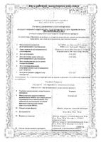 Эториакс таблетки п.о.п 90мг 7шт: миниатюра сертификата