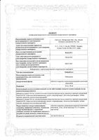 Хайрабезол таб. п/о кш/раств. плён. 0,02г 15шт: миниатюра сертификата